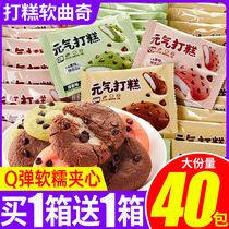 Genki Cake Mochi Soft Cookie Snow Mei Niang Bread Full Box Breakfast Korean Style Snack Snack Snack Snack T