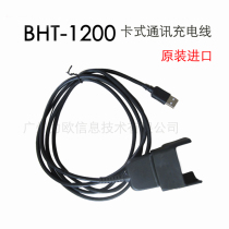 DENSO Denso BHT-1200 Series Handheld Terminal Communication Line BHT-1260QWB BWB Card Line Charge