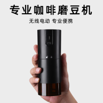 Coffee Family F1 Cordless electric grinder Home grinder Rechargeable portable fresh grinder Hand-punch coffee machine