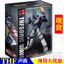 Transformed toy alloy cool change treasure THF 01J MP13 Sonic tape laser bird recorder King Kong