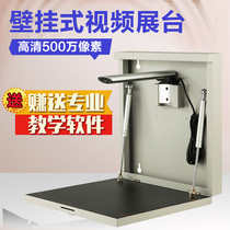 Bai Ke BK36 high shot instrument 5 million pixels A4 wall-mounted physical booth teaching video booth physical projector