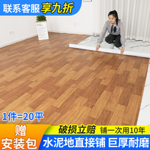 Thickened floor leather cement floor directly paved wear-resistant and waterproof household PVC floor adhesive mat rough room floor sticking self-adhesive