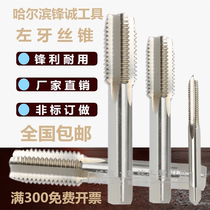 Harbin Vanguard Anti-Tooth Wire Cone Inverted Tooth Levot Left Tooth Silk Attack M12M14M16M18X1X1 M12M14M16M18X1X1 25X1 5X2 5X2