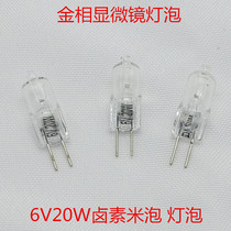 Metallographic microscope bulb 6V20W halogen lamp Rice Bubble G4 bulb instrument tungsten halogen bulb