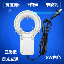 Microscope light source 220V8W white fluorescent ring lamp Stereo IACDG4 foot lamp 60mmHXLAMP110v