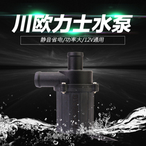 Fuxi Qiaoge ghost fire RSZ Jinli GY6 heroic battle modified Chuanoulix water-cooled medium cylinder large flow water pump