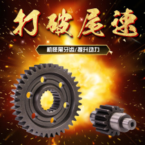 AGY machine monster tail gear Fuxi flower wedding car play Ghost fire Qiaoge JOG Liying 100RSZ modified acceleration gear