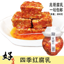 Hunan specialty Yuanjiang four season red Zhaoge bean curd bean curd fresh spicy spicy bean curd cat fish 800g