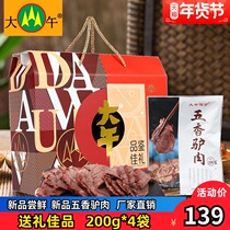 Big afternoon tasting spiced donkey meat gift box donkey meat fire vacuum stewed food Hebei specialty New Year gift