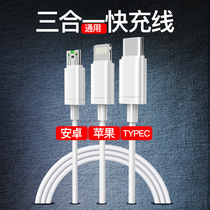 Car data cable car charger with cable integrated Apple Android type-c one drag three usb fast charging line