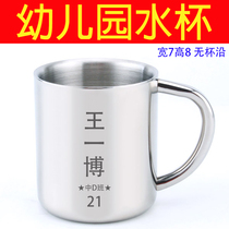 Kindergarten water cup Childrens mouth cup 7 cm custom name LOGO preschool education cup stainless steel lettering