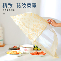 Household meal cover anti-fly cover vegetable cover summer folding new dining table leftovers food cover dust cover umbrella dish