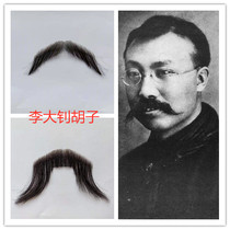 Fake beard props Li Dazhao beard film and television simulation beard eight-character Hu Shang Hu stage performance