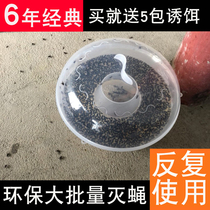 Fly catch to remove the fly artifact killer fly cage trap powder paste home automatic batch kill