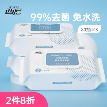  Syney wet wipes wet wipes sanitary cleaning and disinfection large packaging special price family pack toilet paper wet toilet paper