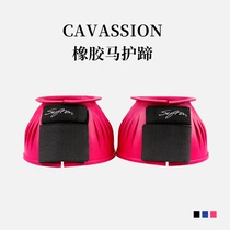 Cavassion Rubber Horse hoof 8210023