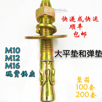 National standard car repair gecko expansion screw elevator special expansion Bolt pull explosion big flat pad and spring pad color zinc plated