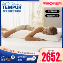 TEMPUR Tipur imported memory cotton easy long pillow pregnant woman pillow side sleeping pillow double adult pillow I