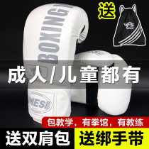 Boxing gloves adult professional training boxing gloves men's and women's Sanda sandbag fighting gloves Thai boxing fighting children's boxing gloves