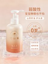 Lin Qingxuan produced red tits daily wash baby Camellia shampoo 200ml infant shampoo weak acid