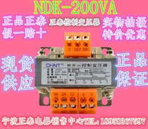 NDK(BK)-200VA380-220 36V24V12V6V power control transformer special price original Zhitai