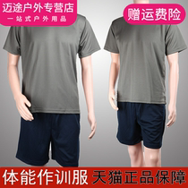 Sports physical training suit Summer fitness suit Mens summer short sleeve womens quick-drying shorts for training suit Tactical t-shirt