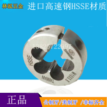 With cobalt high speed steel left dental plate tooth anti-tooth left-hand dental plate M1 6 2 3 4-M20X0 5 * 1 25 HL