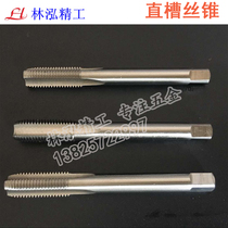 Fine straight tap M9x0 4M10*0 3M12M14*0 5 0 6 0 7 0 8 0 9 tapping
