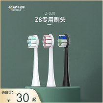 QBM Qianbaimei Z8 electric toothbrush special adapter toothbrush head wide edge high density hair planting 4 8 soft hair