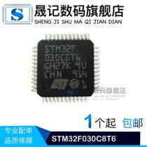 STM32F030C8T6 HK32F030C8T6 STM32F030C6T6 STM32F031C6T6 LQFP