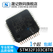 STM32F103C8T6 STM32F103CBT6 HK32F103CBT6 LQFP48