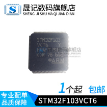 STM32F103VCT6 STM32F103VDT6 STM32F101VDT6 MM32F103VCT6