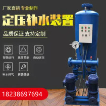 Automatic constant pressure water supply device Constant pressure water supply vacuum degassing unit Expansion tank 600 800