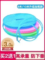 Plus Coarse Clothesline Indoor Outdoor Travel Stiletto Windproof Anti-Slip Cool Hanging Suntan Clothes Rope Quilted