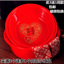 Wedding supplies Big Red love basin adult face wash foot basin students wash face wash basin baby bath big basin