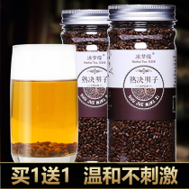 Buy 1 send 1 Bao Chuntang Ningxia cooked Cassia tea tea authentic Mingmu tea