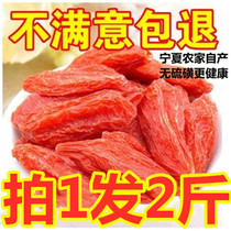 Authentic Ningxia Zhongning special class disposable wolfberry farmer 500g new goods 2kg