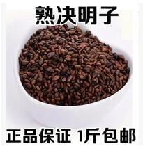 Chinese herbal medicine Cassia spp. Stir-fried Cassia clear heat Mingmu run intestines and stool 500g