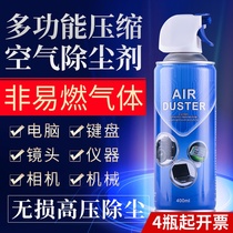 Dust compressed air tank laptop mechanical keyboard SLR lens air blowing studio cleaning dust remover