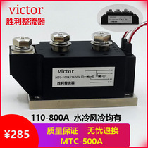 MTC series SCR thyristor module MTC110A-800A 1600V voltage regulator speed controller