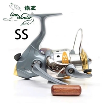 Wolf king SS5008i 6508i 8008i oblique mouth metal shallow line cup 8-axis anchor fish wheel long throw wheel