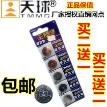 Celestial ball 3v button battery cr2032 millet box motherboard electronic scale access card car remote control battery