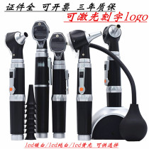 Professional fiber-optic otoscope electro-otoscope otoscope ear-holding ear lamp Otolaryngology Otoscope observation of the ear canal tympanic membrane