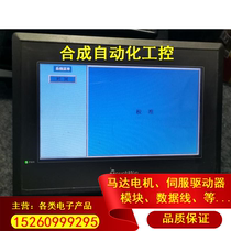 The Sinders touch screen for the screen