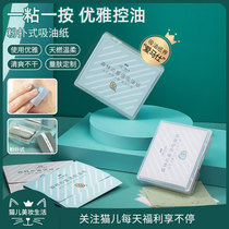 LOLOLA Forest Secret Language puff Oil-absorbing paper Oil-controlling moisturizing moisturizing plant fiber facial special 80 pieces
