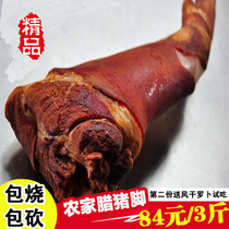 Chongqing pork feet hooves Sichuan bacon pork legs special flavor farm-made smoked pork feet 3 pounds