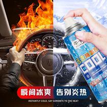 Summer car rapid cooling artifact Car refrigerant liquid nitrogen freezing spray Car indoor rapid dry ice agent