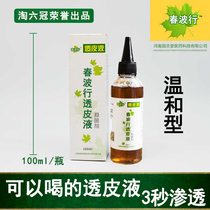  Chunboxing special transdermal liquid applicator laurazone transdermal antibacterial wholesale more than 3 bottles