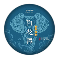 Xiupu No. 2020 Puer Tea Cake Tea seven cake tea Baihuatan Yi Wu pure material private flower fragrance