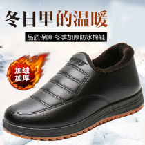 Winter old Beijing cloth shoes men's cotton shoes plus velvet padded warm non-slip cotton middle-aged and elderly waterproof old father shoes